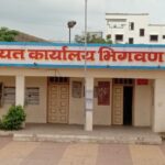 Bhigwan grampanchayat