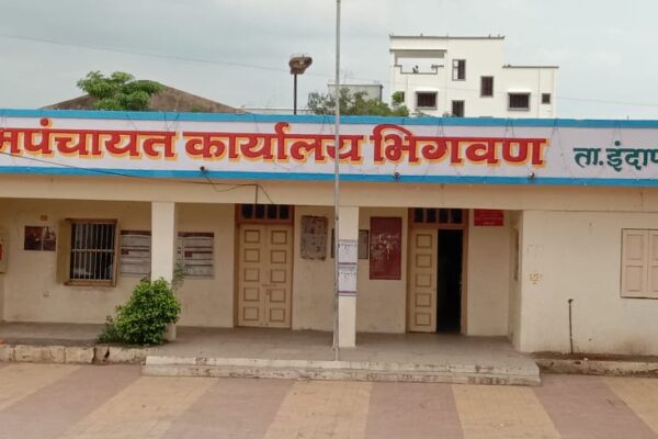 Bhigwan grampanchayat