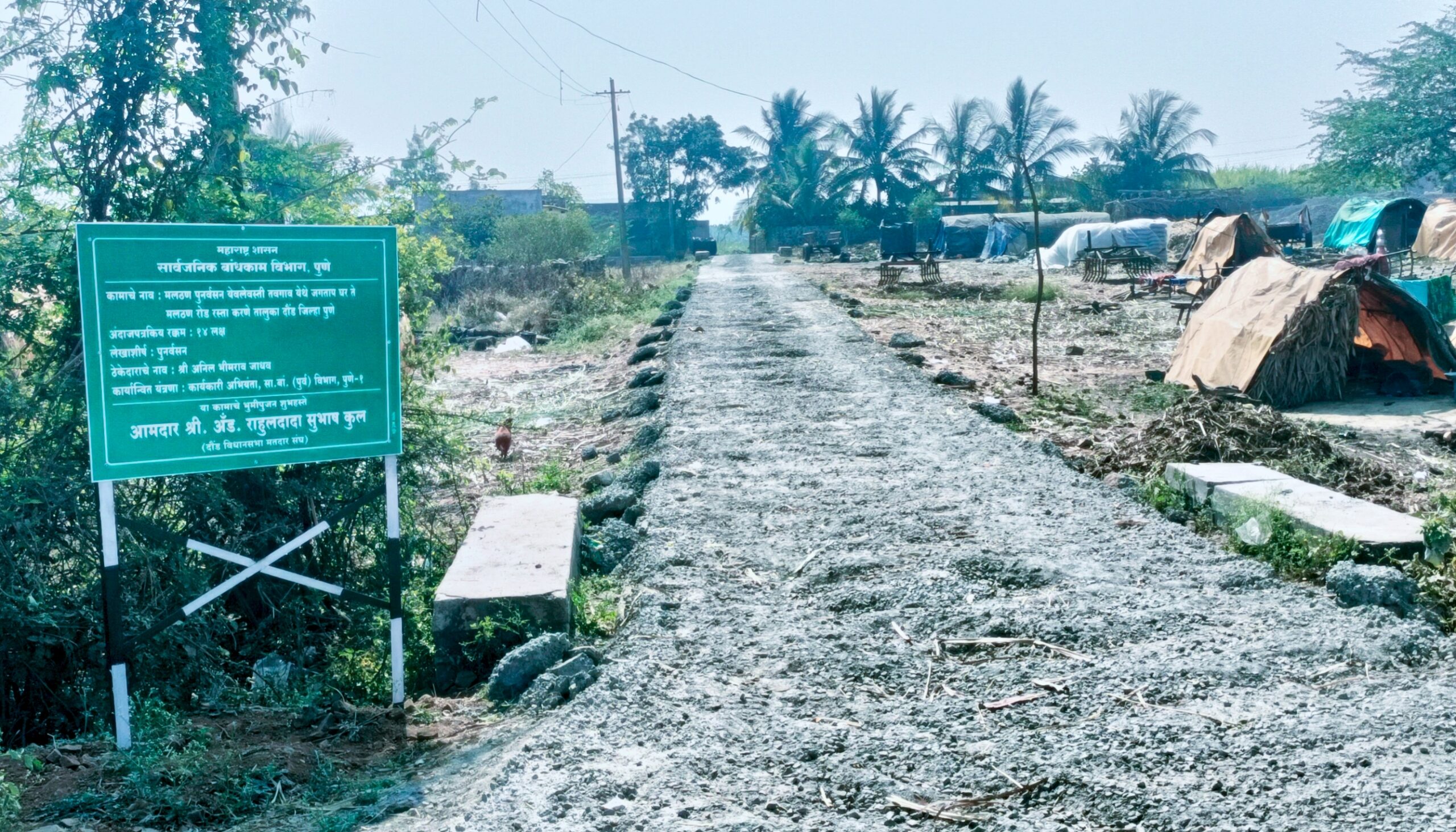 he newly constructed cement road at Rehab-Yevale Basti in Malthan (Daund tehsil) has disintegrated shortly after completion.